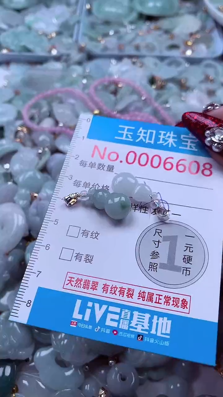 吊坠(不含链)未镶嵌翡翠6608