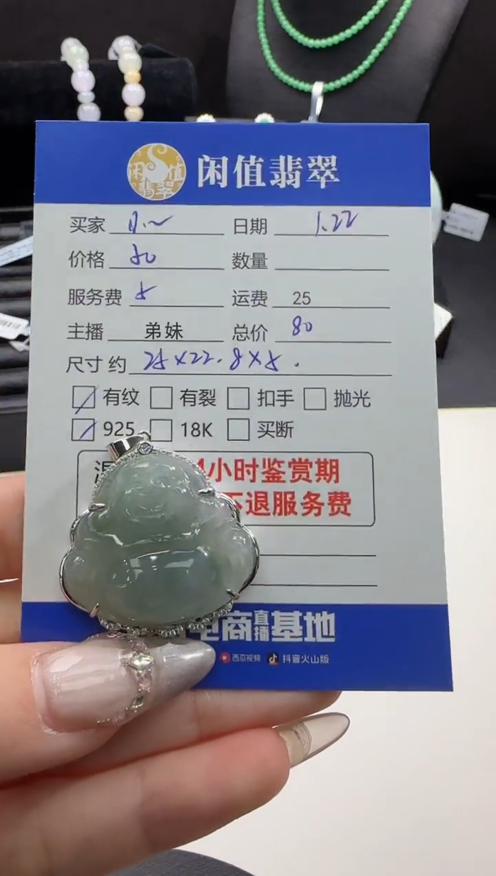 【闪购商品】翡翠吊坠(不含链)银S925镶嵌翡翠吊坠