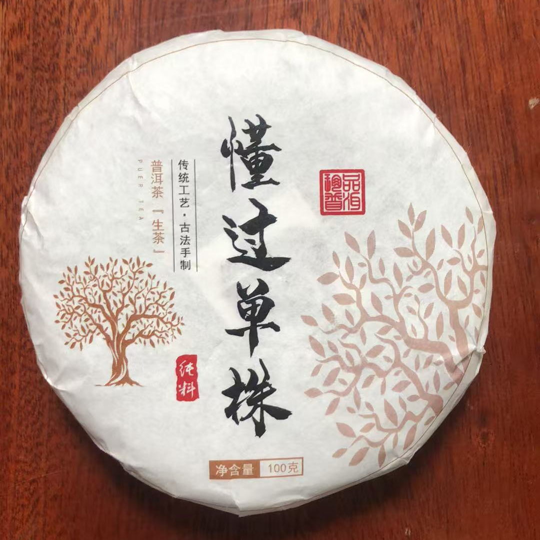 【JX--518号】 2025年 懂过 单株 生茶【100克饼】