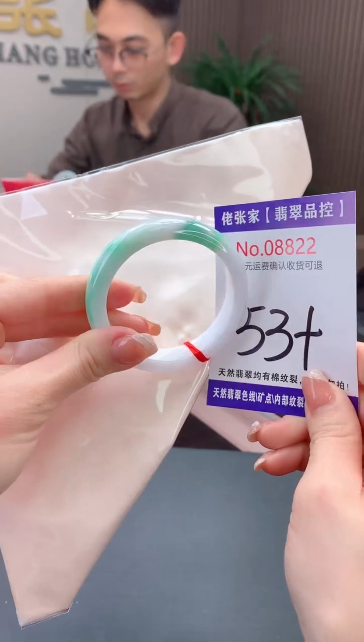 【闪购商品】翡翠手镯未镶嵌天然缅甸A货翡翠