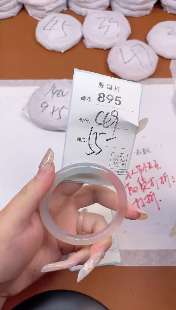 【闪购商品】玛瑙/玉髓手镯未镶嵌895