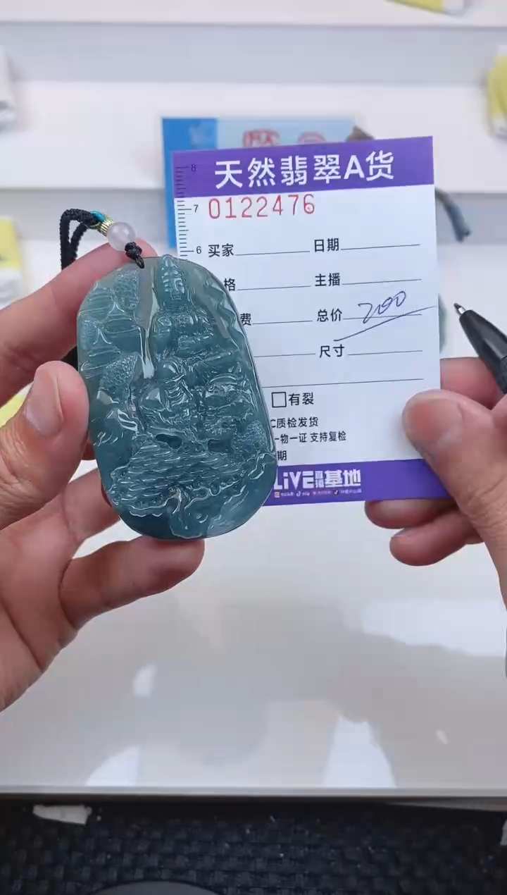 【闪购商品】翡翠颈饰未镶嵌2476......