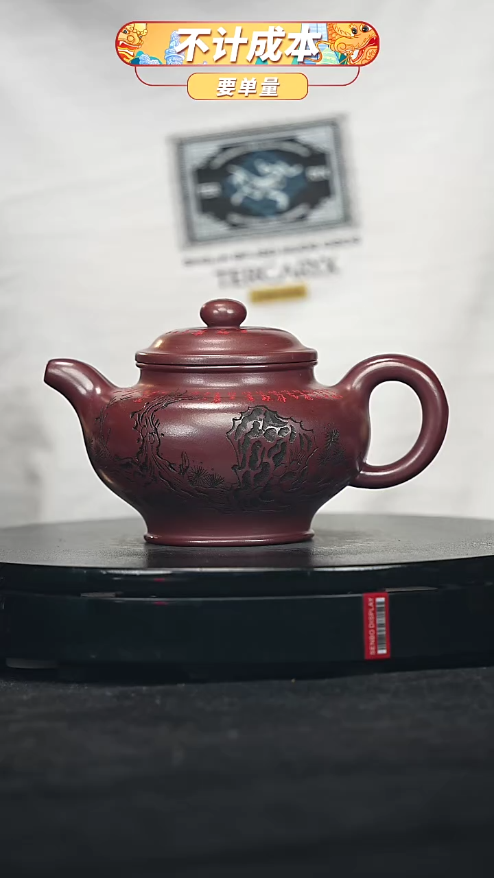 【闪购商品】宜兴原矿高端紫砂