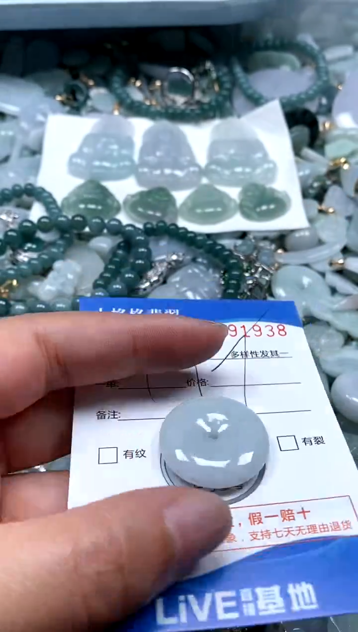【闪购商品】翡翠颈饰未镶嵌闪购商品0191959