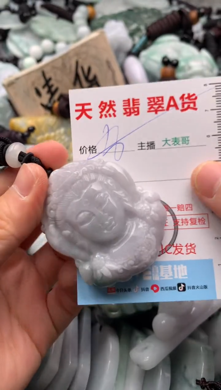 【闪购商品】翡翠吊坠(不含链)未镶嵌1