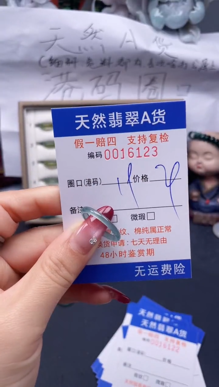 【闪购商品】翡翠戒指未镶嵌19*16123--