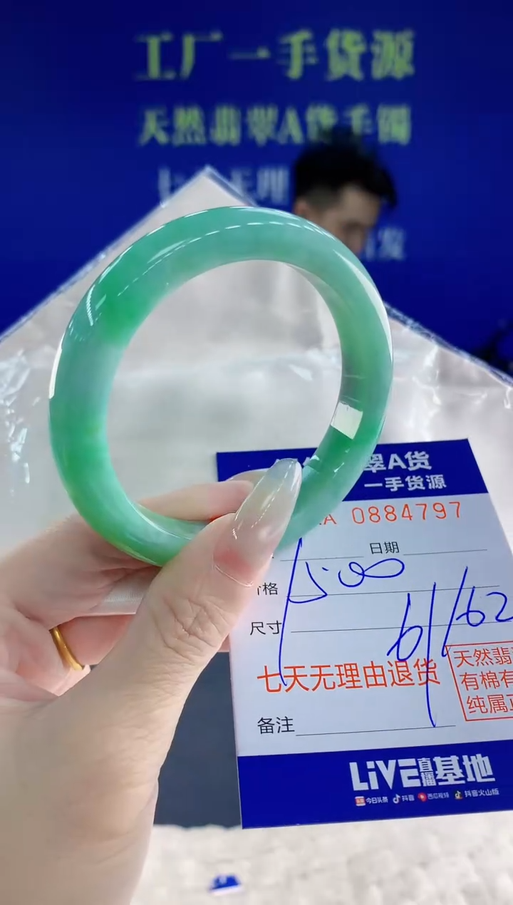 未镶嵌手镯翡翠97天然翡翠A货