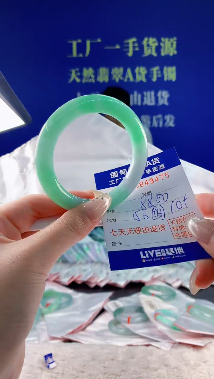 未镶嵌手镯翡翠75