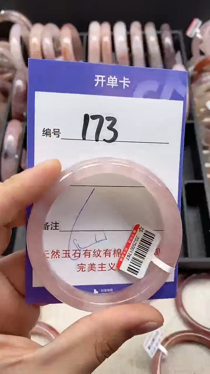 【闪购商品】石英质玉手镯未镶嵌173