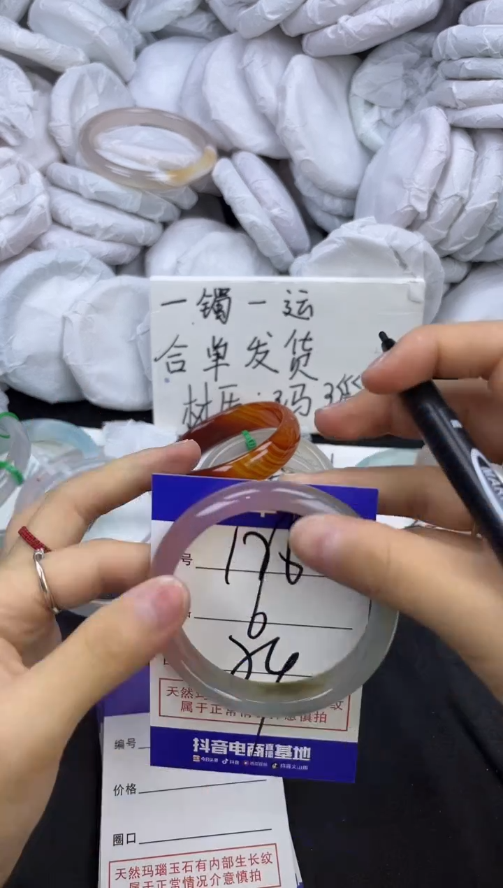 玛瑙/玉髓手镯未镶嵌176