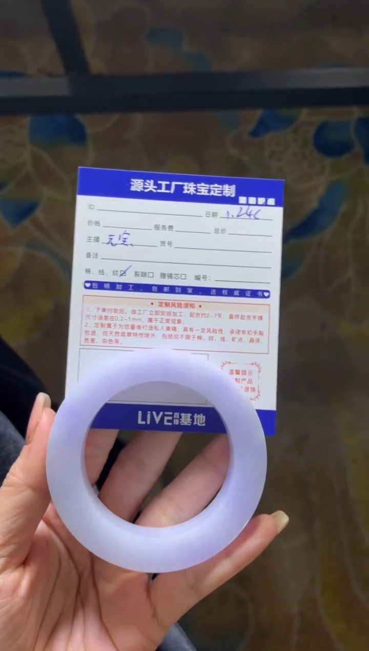 【闪购商品】定制翡翠手镯未镶嵌定制产品不退不换