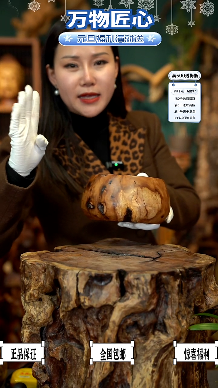 木雷击枣木聚宝盆