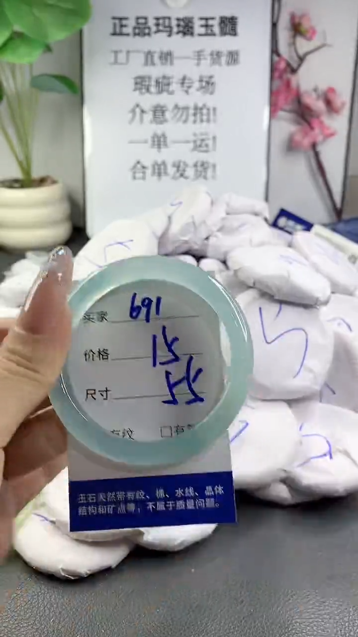 玛瑙/玉髓手镯未镶嵌691