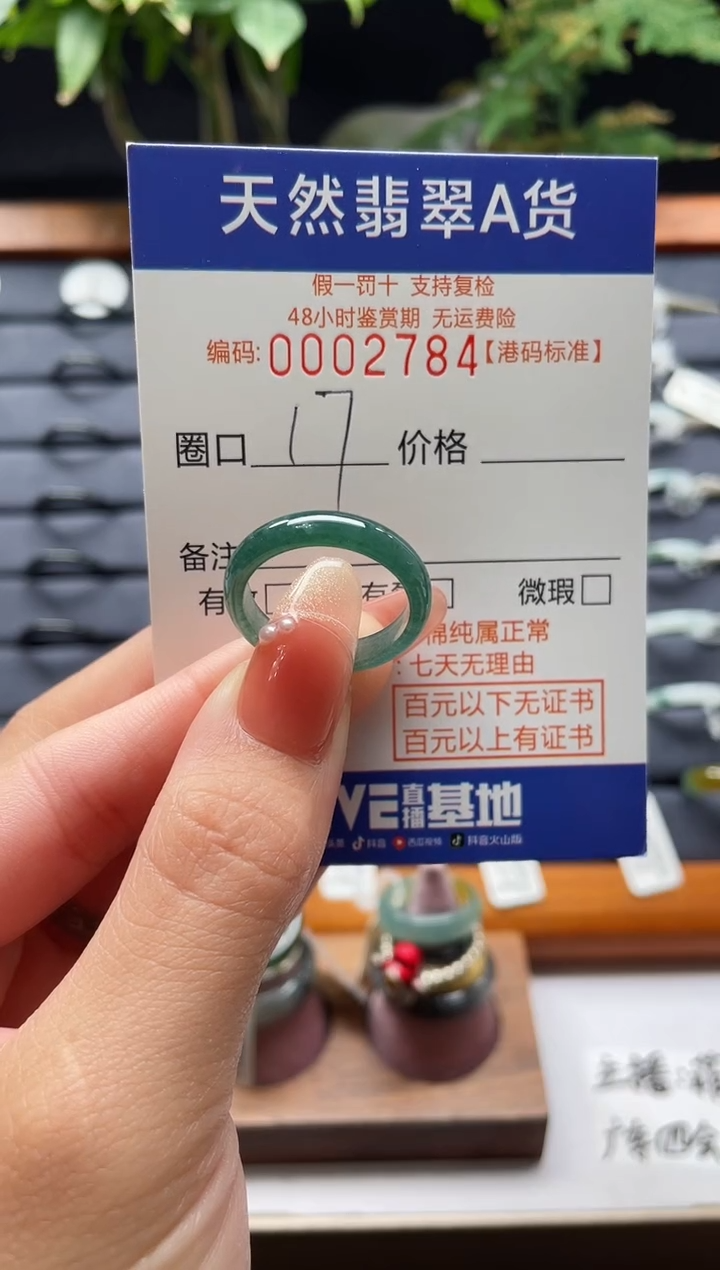 翡翠未镶嵌戒指天然翡翠戒指2784