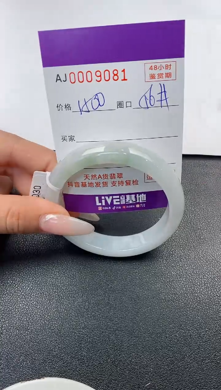 【闪购商品】翡翠手镯未镶嵌天然A货翡翠