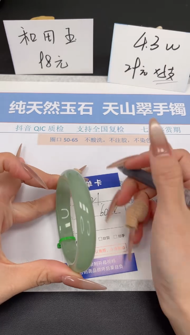 【闪购商品】石英质玉手镯未镶嵌K121-60.2
