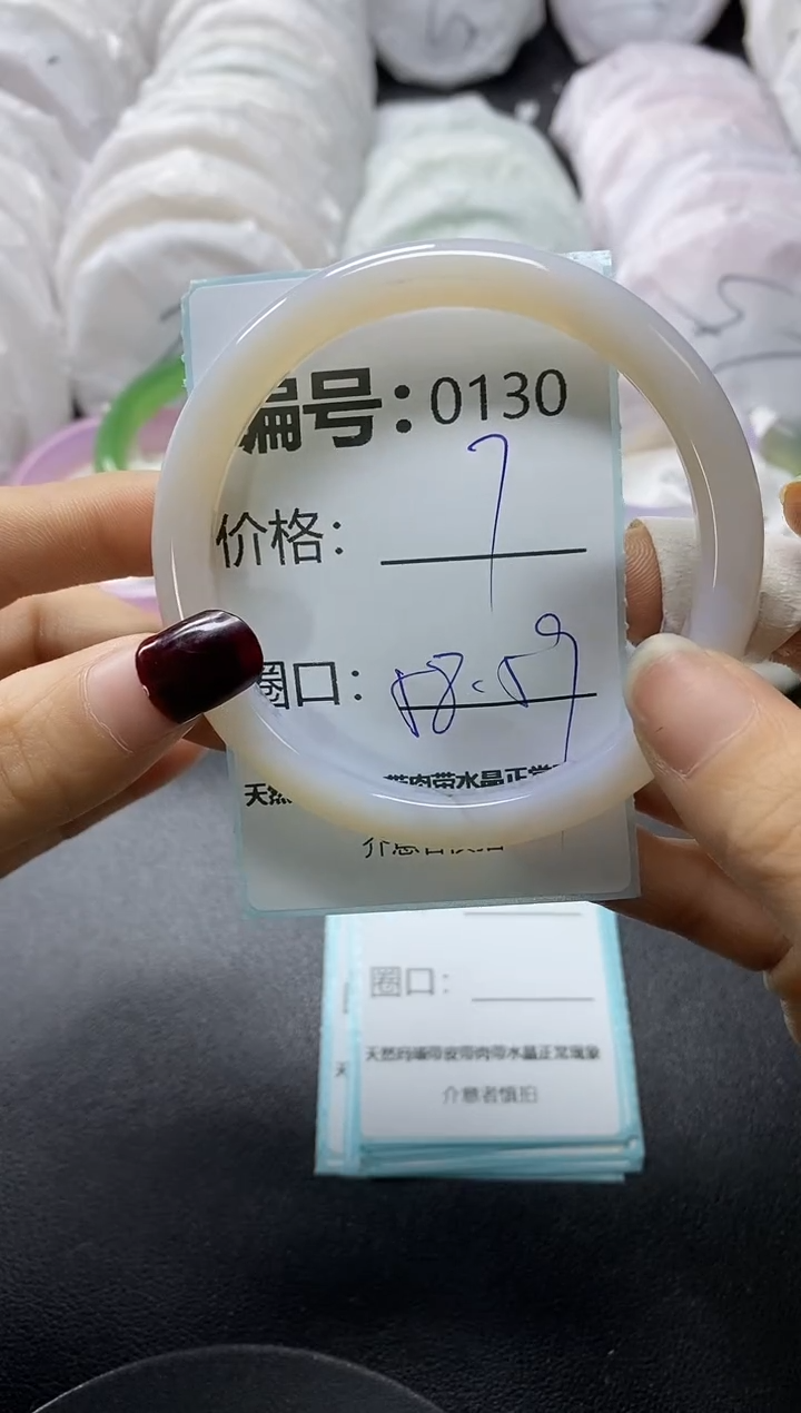 【闪购商品】玛瑙/玉髓手镯未镶嵌130
