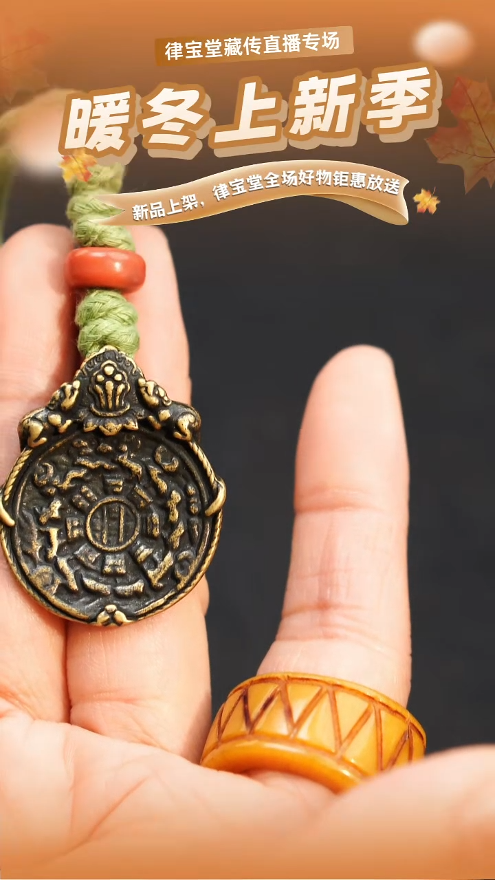 铜铁合金类九宫八卦牌挂件吊坠