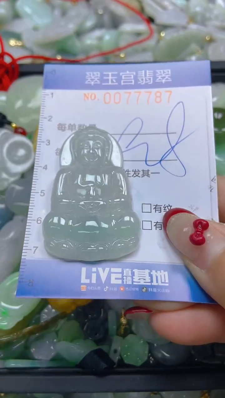 【闪购商品】翡翠颈饰未镶嵌闪购0077787