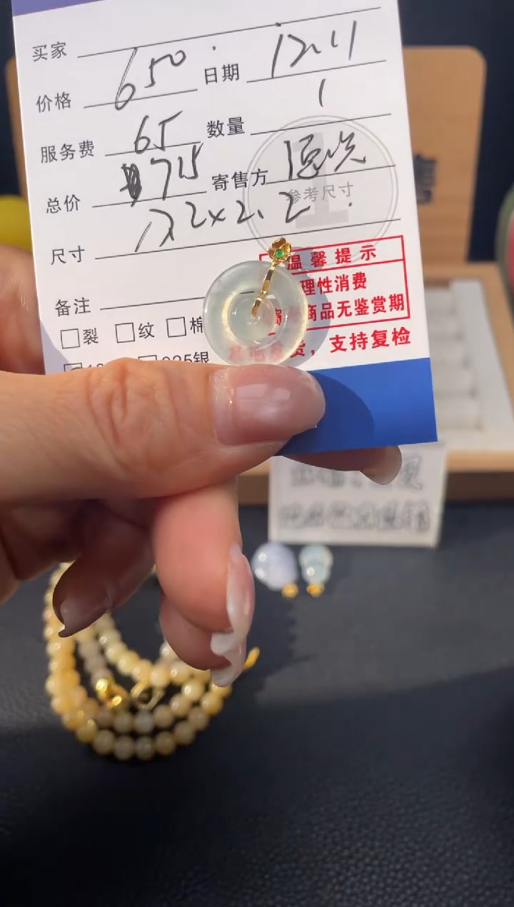 颈饰18K金镶嵌翡翠10151680