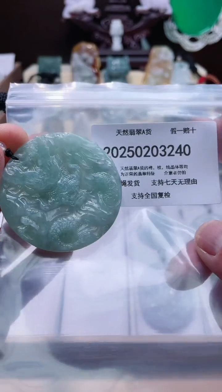 【闪购商品】翡翠颈饰未镶嵌闪购商品8号店200250020024