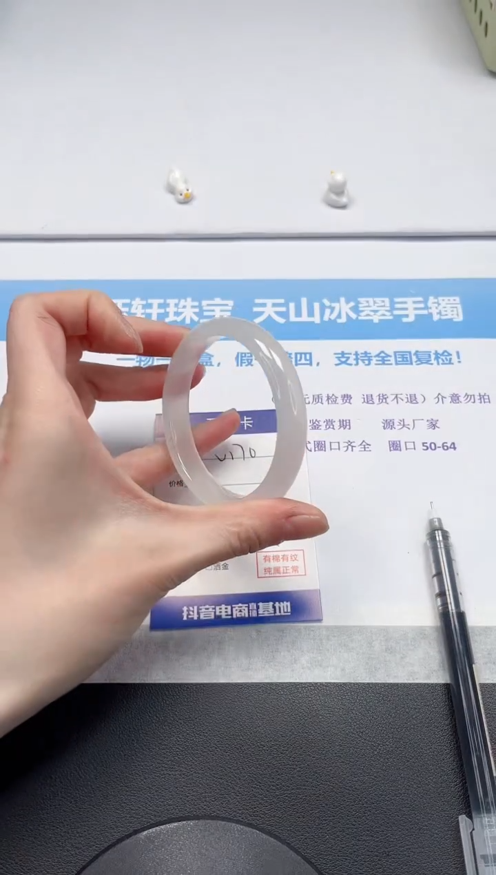 【闪购商品】石英质玉手镯未镶嵌V170-58
