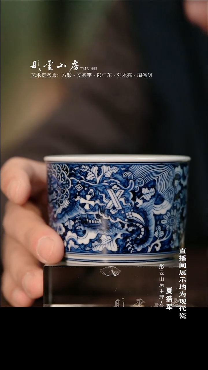 摆件瓷贤云造物青花蓝地狮子杂宝花卉直口杯