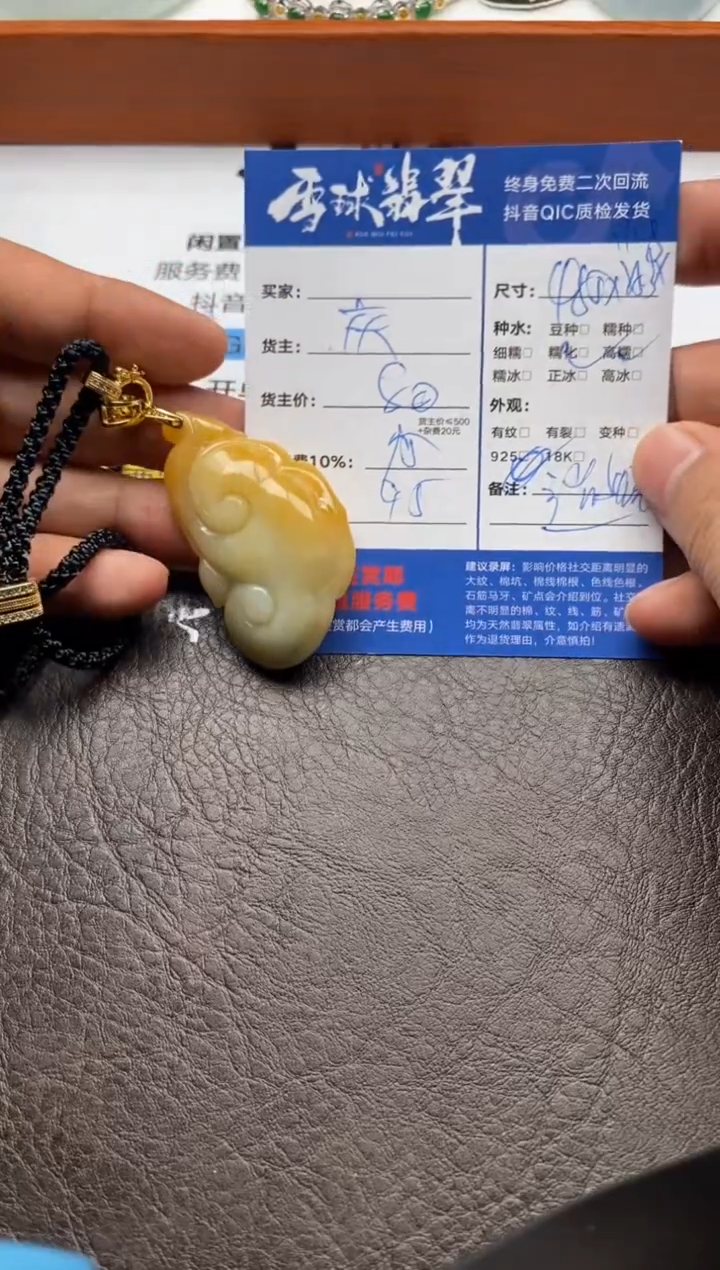 【闪购商品】翡翠颈饰合金12281222139