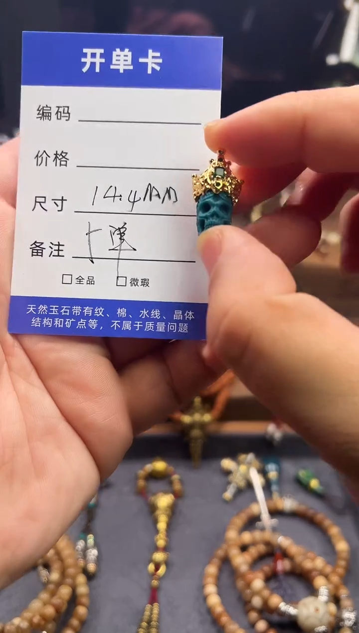 吊坠金刚菩提皇冠骷髅大绿