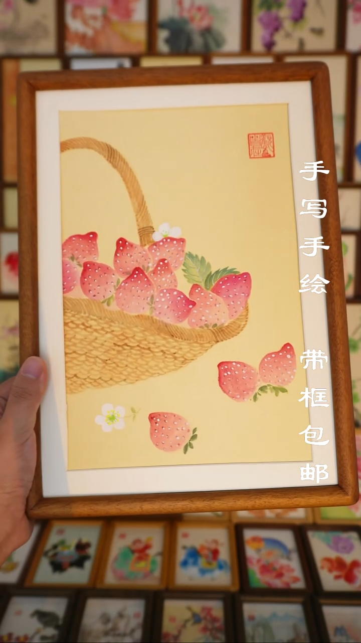 A4深色实木框 没骨草莓图