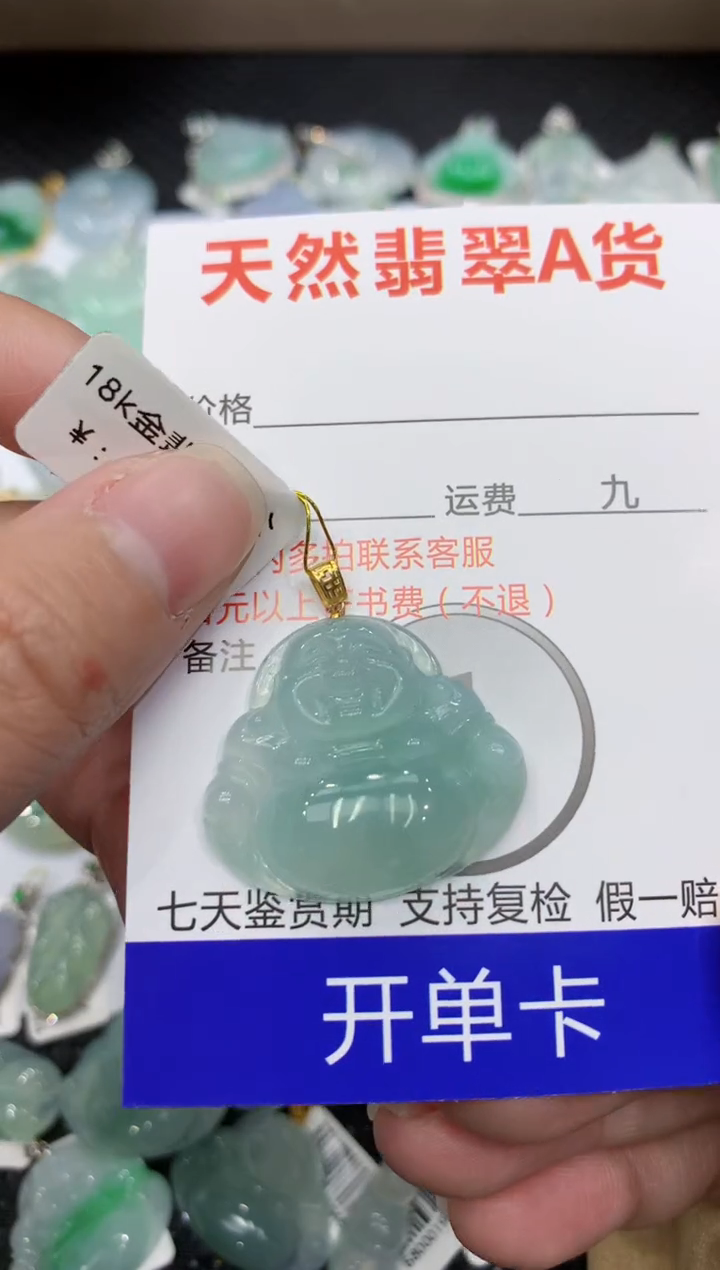 【闪购商品】翡翠颈饰18K金镶嵌1111111111111