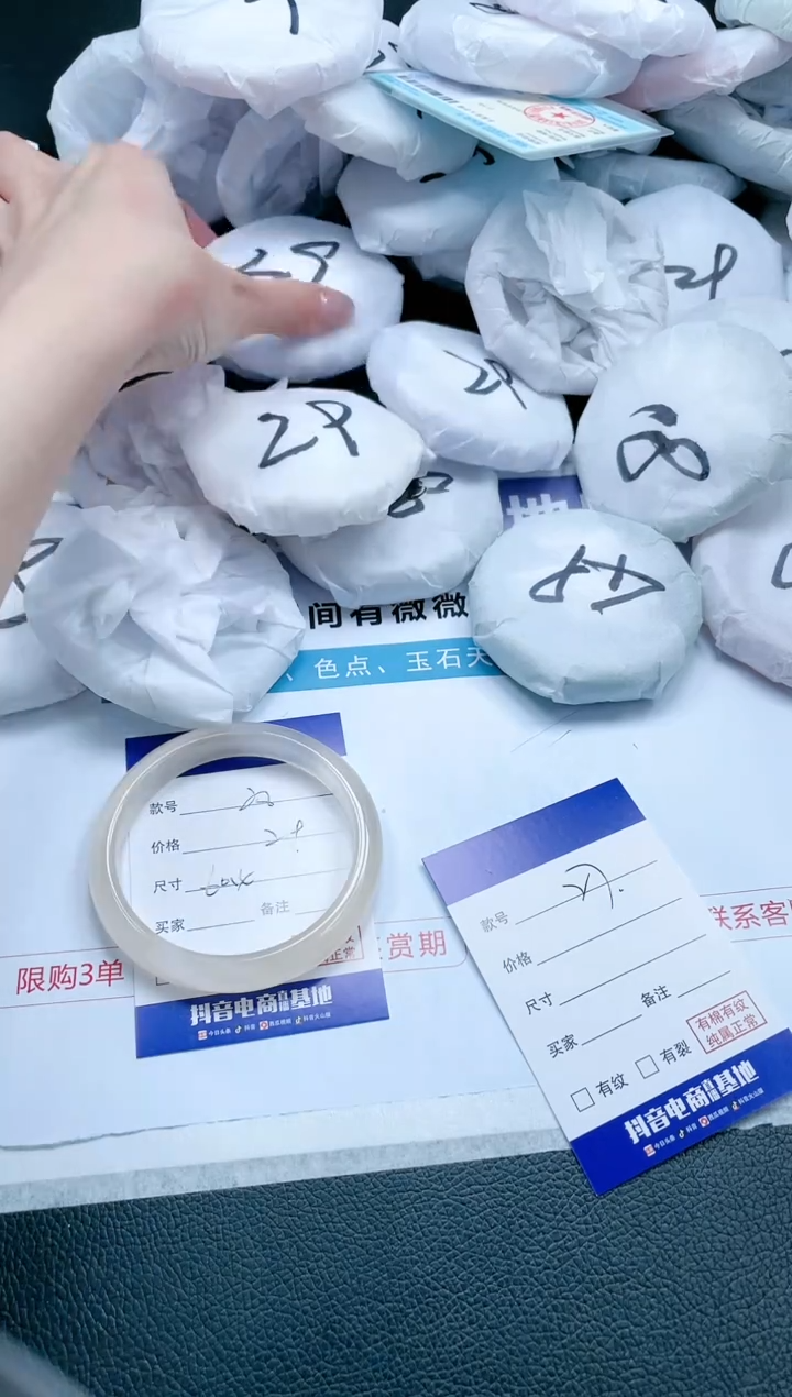 【闪购商品】石英质玉手镯未镶嵌 24J25-60