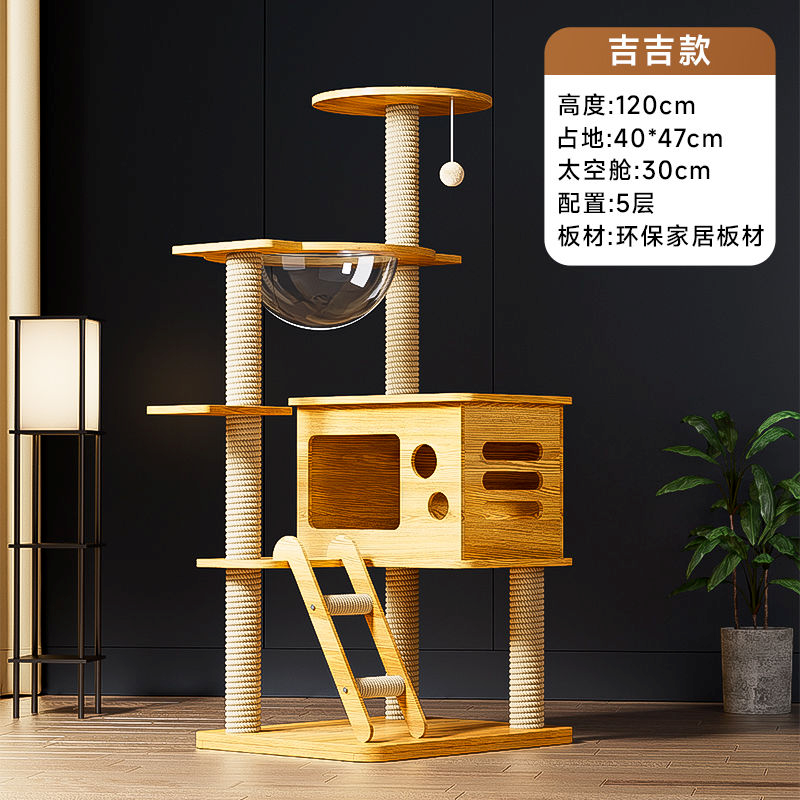 猫爬架猫窝一体太空舱通天柱猫架子猫树剑麻猫玩具猫咪用品大型