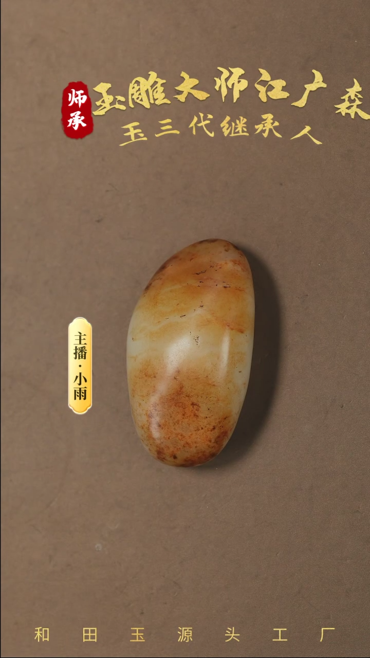 【闪购商品】和田玉把件未镶嵌w84