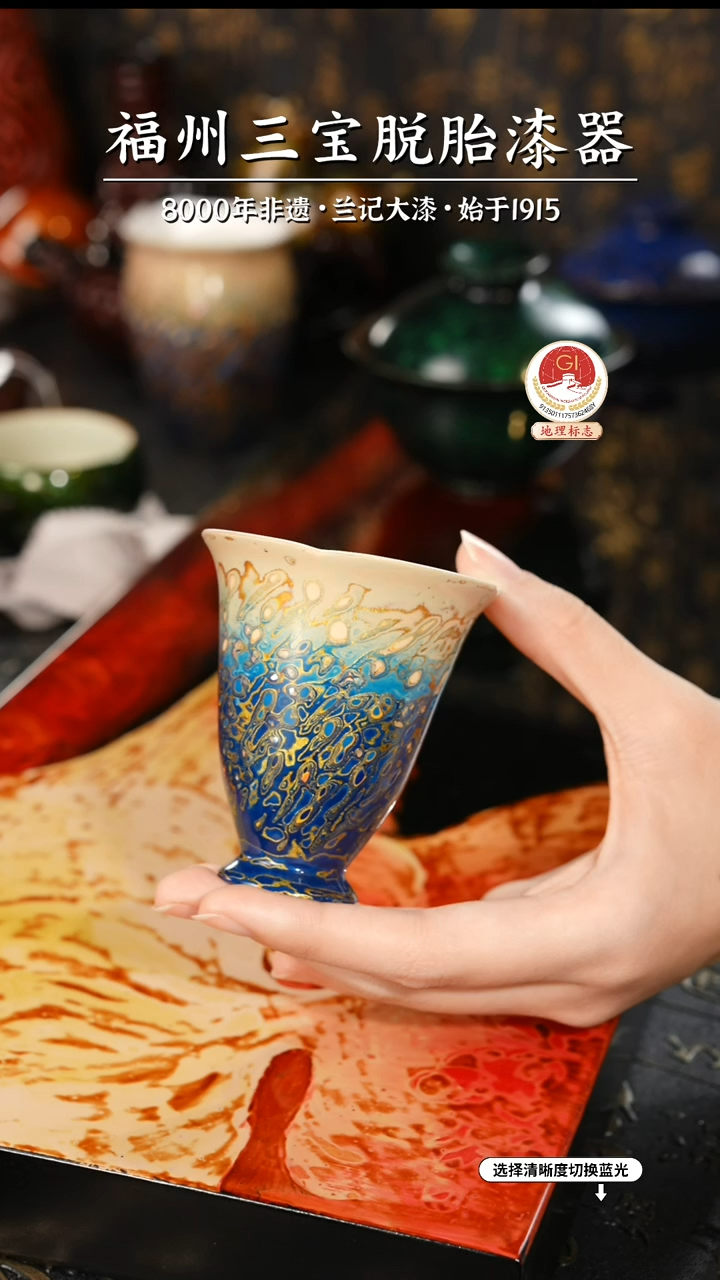 【闪购商品】大漆漆器 渐变蓝金玉兰杯