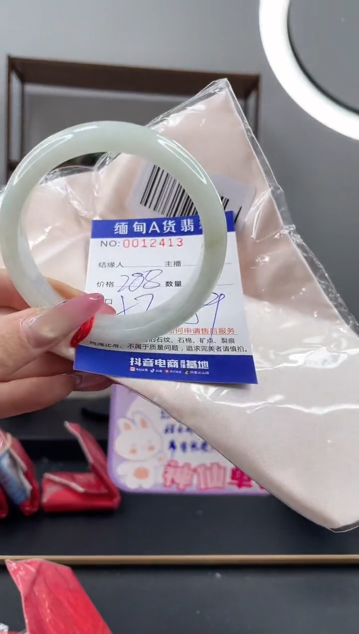 未镶嵌手镯翡翠288.00