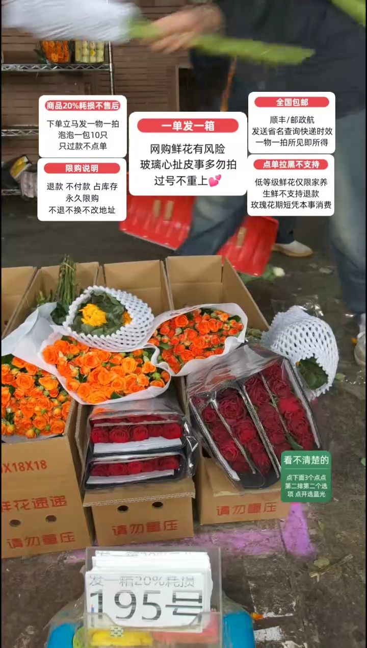 20%耗损发一箱❤号195