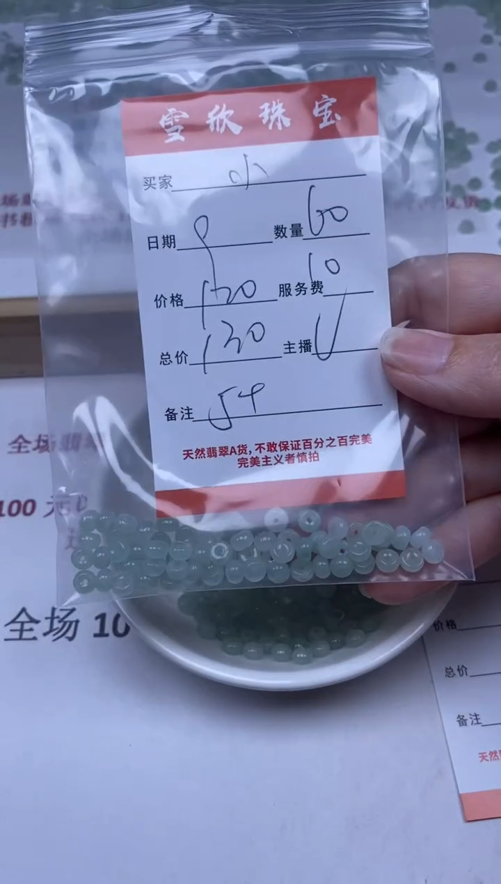 【闪购商品】翡翠颈饰未镶嵌雪欣散珠定制diy