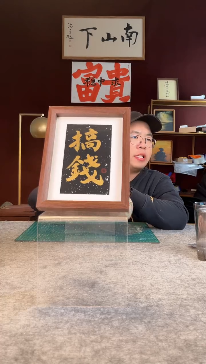 【闪购商品】书法手写手绘摆件676
