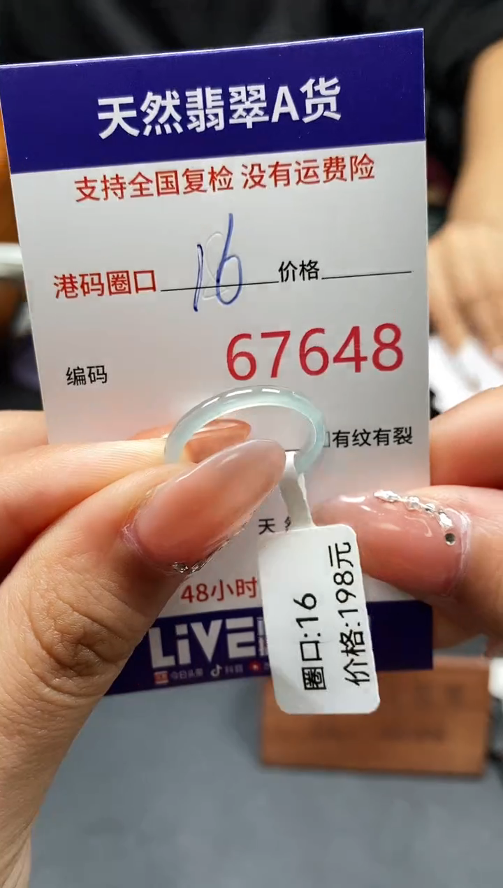 未镶嵌戒指翡翠天然A货翡翠7648