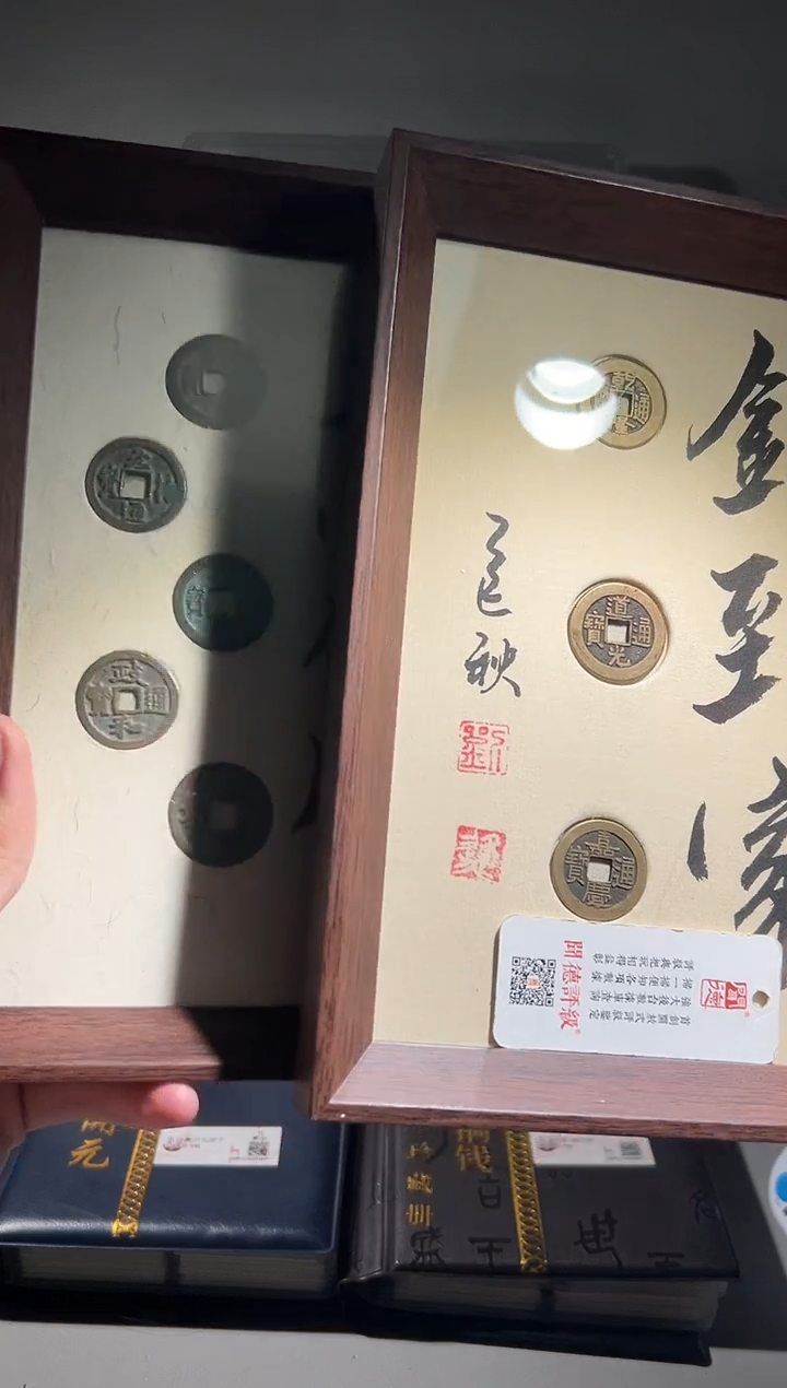 铜觅泉评级 乾道嘉+乾坤正气古钱币摆件一套