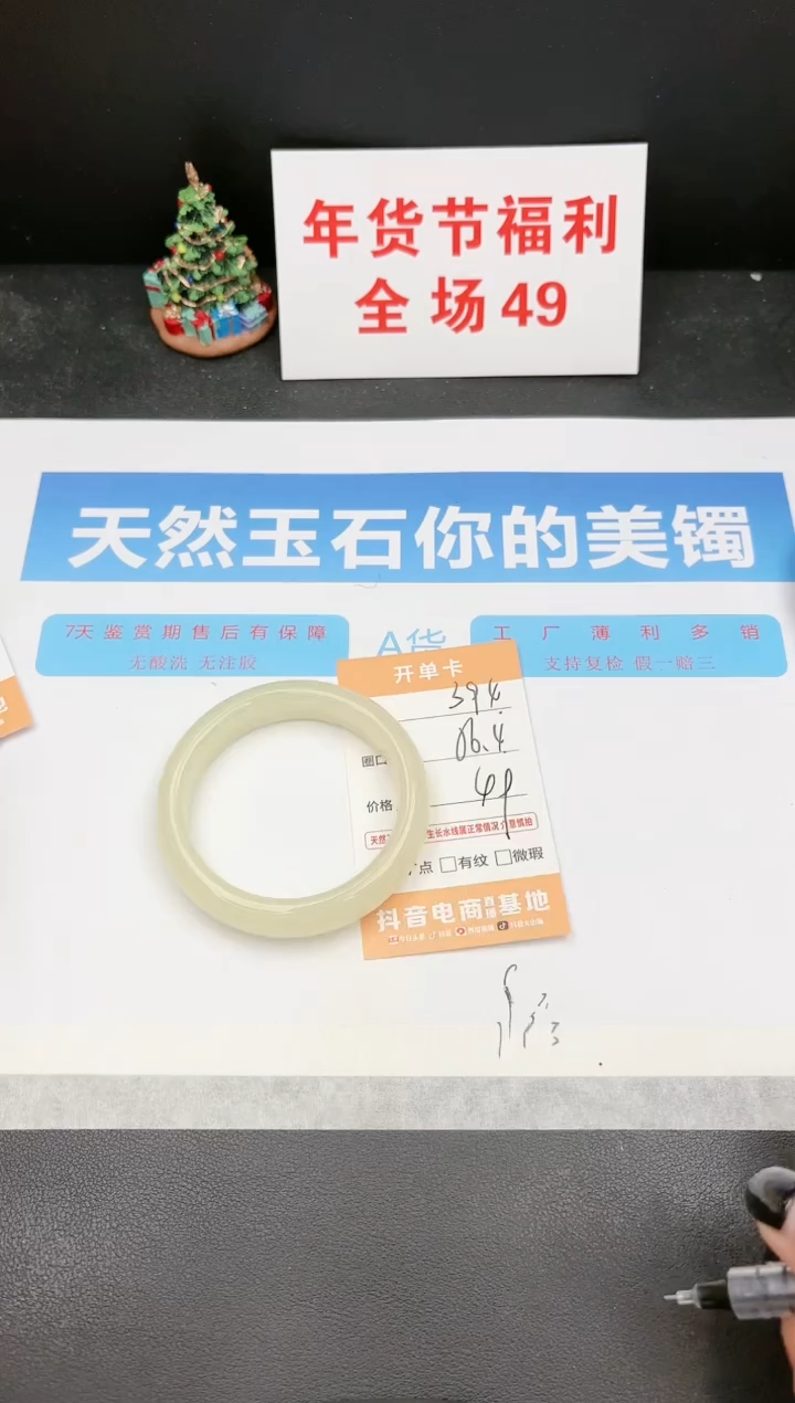 【闪购商品】石英质玉手镯未镶嵌394