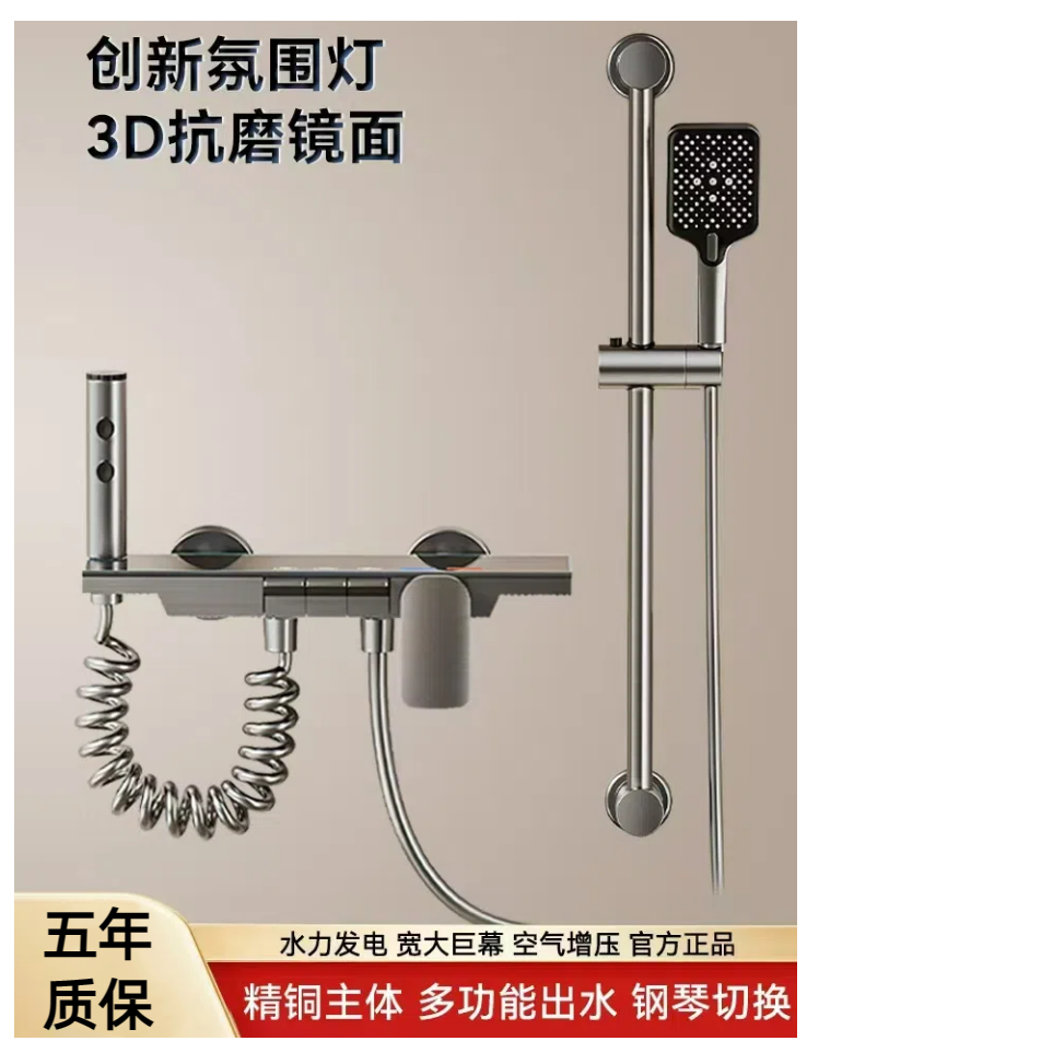 新款简易花洒套装