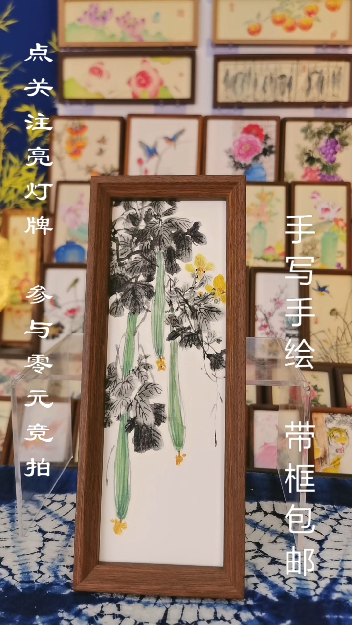 32*12深色框 写意丝瓜图