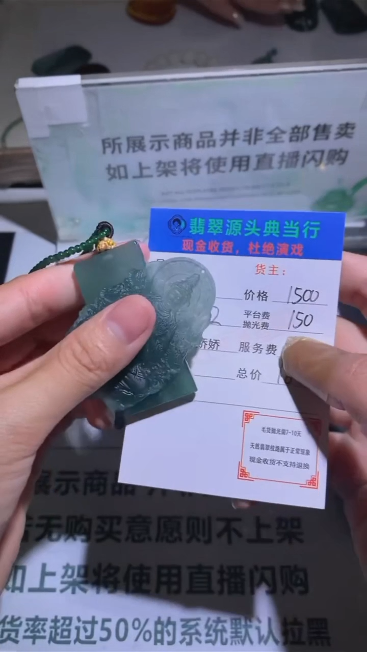 定制翡翠未镶嵌毛货-不退不换-