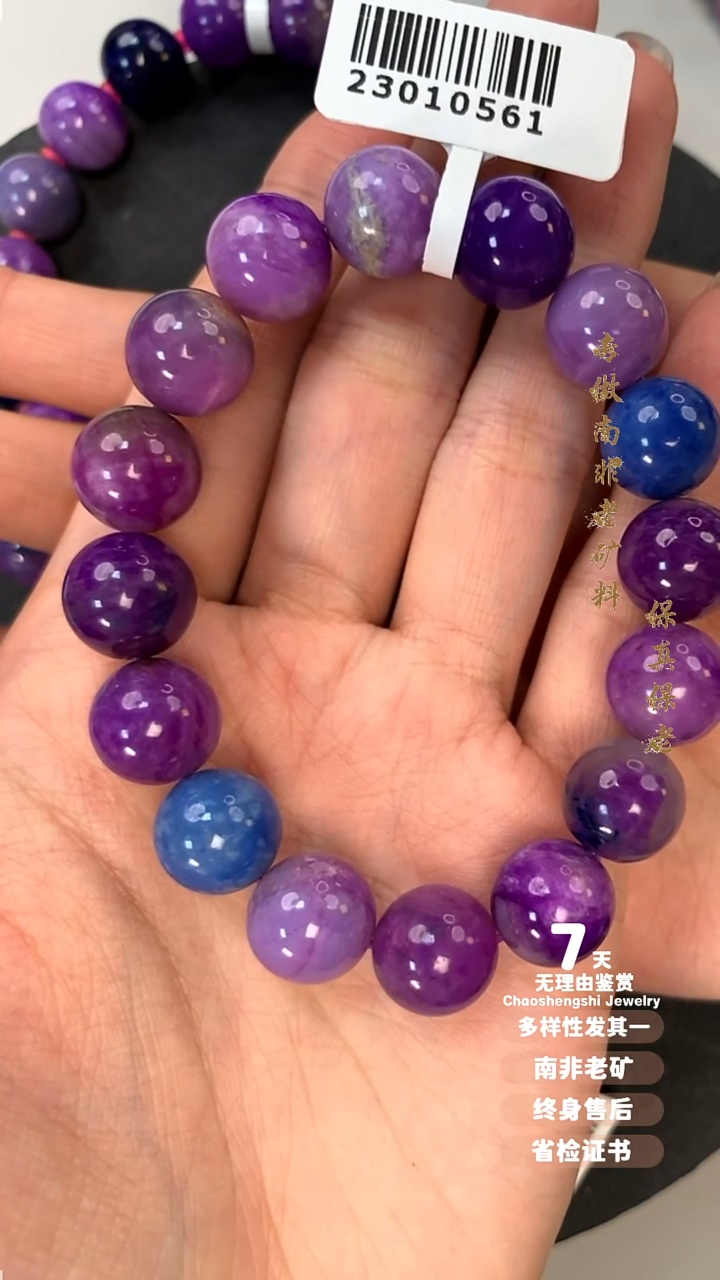 苏纪石（舒俱来）未镶嵌手串牛*康多样性发其一