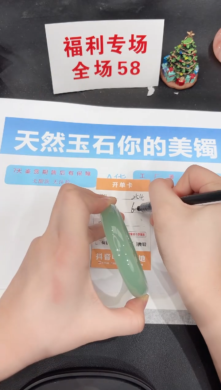 未镶嵌手镯石英质玉254-60.8