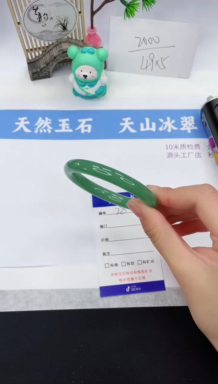 【闪购商品】石英质玉手镯未镶嵌D28-53+