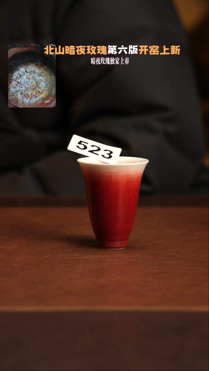 【闪购商品】杯523福利款不退不换