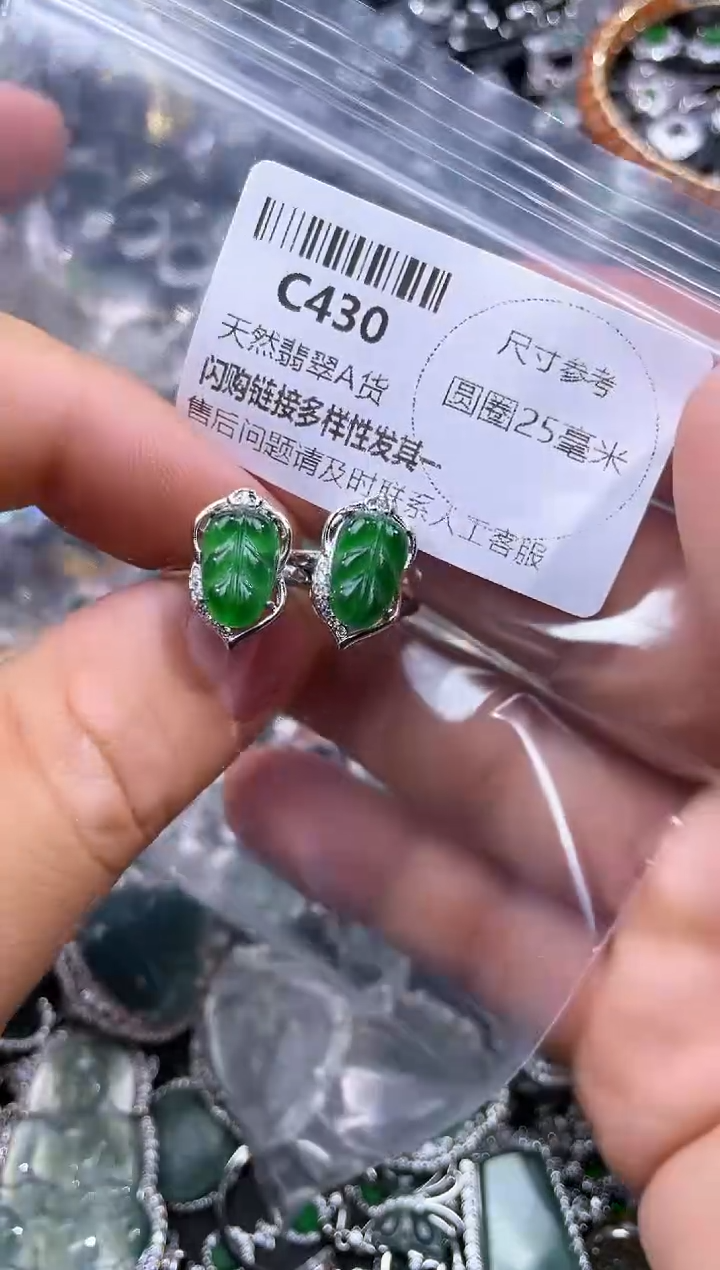 【闪购商品】翡翠颈饰未镶嵌C430戒指 多样性发其一